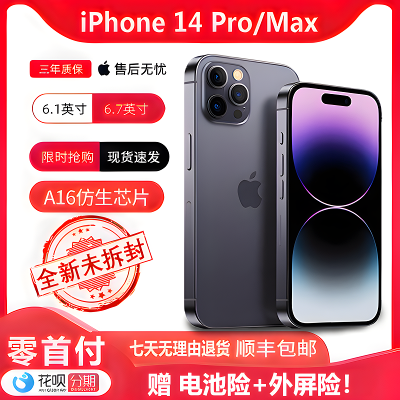 Apple/苹果 Apple, iphone 14, iPhone 14, 14 pro max, 14promax, support function for all network communication standards