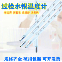 Package inspection high precision mercury thermometer industrial chemical experiment national standard glass rod type over inspection high precision 0 1