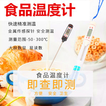 Household food thermometer high precision electronic probe thermometer kitchen baking oil temperature water temperature milk temperature