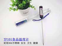 TP101 steel probe food thermometer barbecue bread milk thermometer-50-300 degrees high temperature