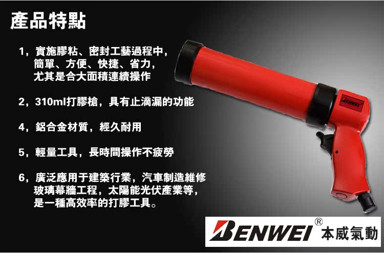 máy sấy khí orion Đài Loan nhập khẩu Ben Wei BWS-230 súng bắn keo áp lực 	máy nén khí xì khô
