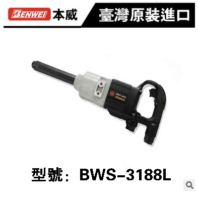 Taiwan imported Benwei 1 2 inch BWH-1288A small pneumatic wrench machine pneumatic tool wrench (factory special)