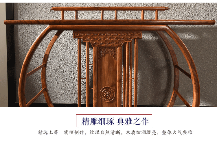 Đồ gỗ gụ, nhím, gỗ hồng sắc, phong cách mới của Trung Quốc, bàn, hiên, gỗ đặc, một số gỗ hồng sắc, Shentai Zhongtang - Bàn / Bàn mặt bàn gỗ