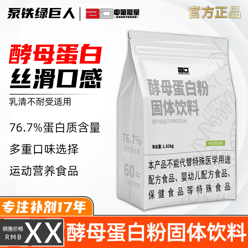 Bd Energy 4 Lbs Yeast Protein Powder 76% Protein Fitness Supplement for Men and Women Lactose Intolerance Bd