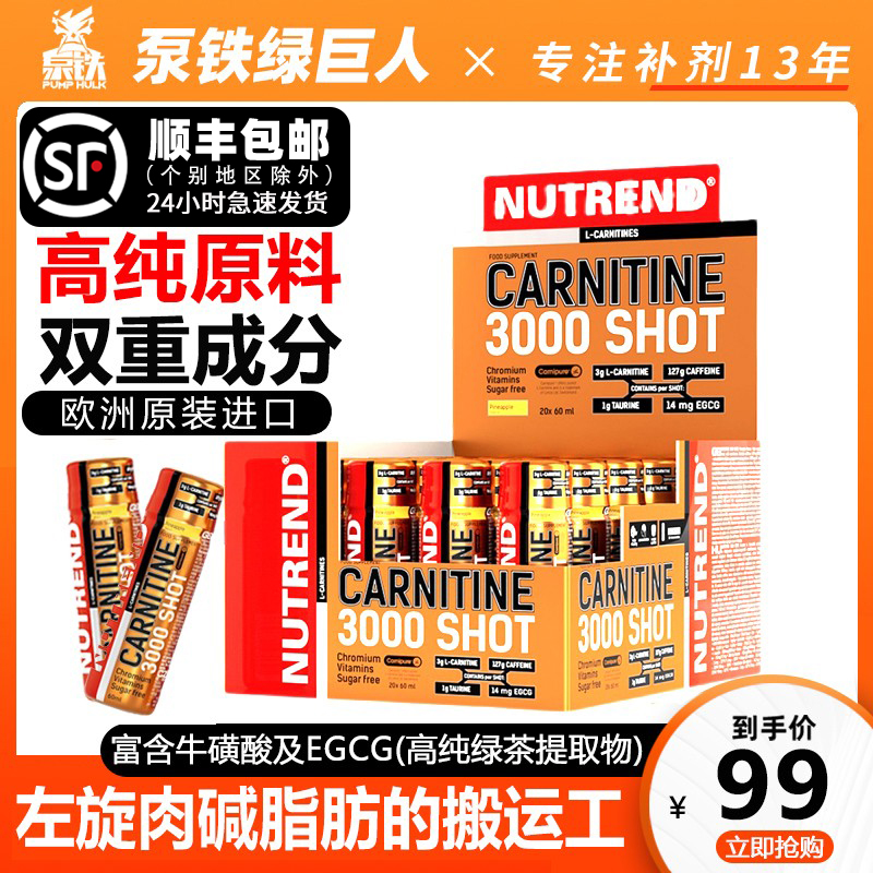 Nutrend Notreland left-handed 3000 bullet small yellow bottle fitness men and women portable 100000 liquid left-handed