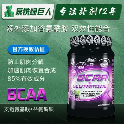 Hulk SUPERIOR14 Speed than Reis Branched Chain Amino Acid BCAA Glutamine Sports Fitness Men's Muscle