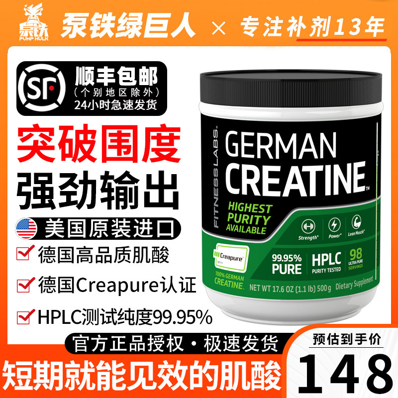 American imported muscle magic pure creatine powder fitness muscle explosive force 500g German Creapure certification