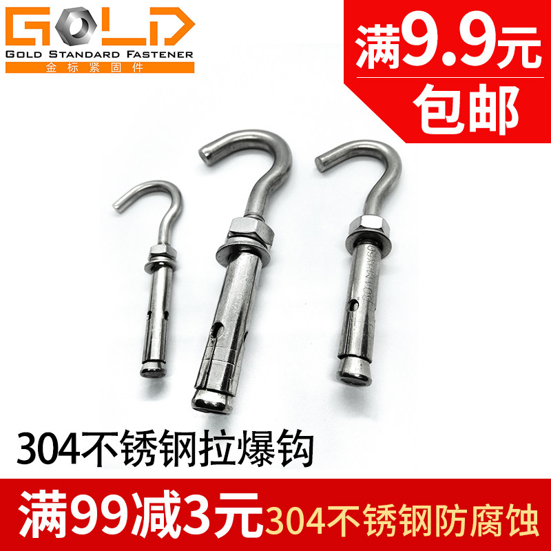 Gold Label 304 stainless steel expansion hook lifting ring screw hook bolt universal installation artifact pull burst hook M6M8M10