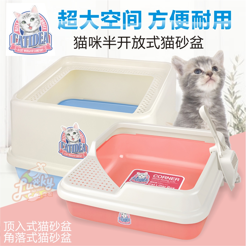 Cat le fit splash resistant cat litter box CL corner type top-in type semi-enclosed with pedal cat sand basin cat toilet