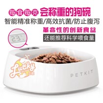 Small pepetkit pet intelligent weighing antibacterial dog food basin dog bowls cat rice bowls anti-slip water basin feeder