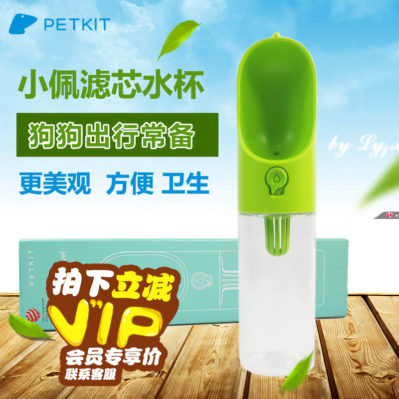 Petkit Filter Cup Automatic Water Drinking Water Walking Dog Outdoor
