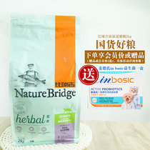 Birikit Plantain Seed Urinary Tract Conditioning Into Cat Food 2kg Nori Indoor Beauty Hair Anti-Calculus