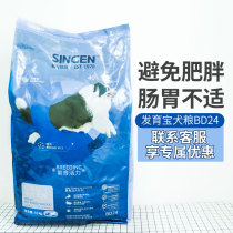 Development treasure BD24 breeds into dog food 10kg golden hair husky cost-effective gastrointestinal care dog food