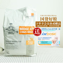 Birebi Club Young Dog Food 10kg Price-performance Ratio Natural Grain Teddy VIP Golden Fur Dog Food