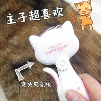 Cats cant resist the miracle comb Dogg Man cat hair care Corner comb Hair removal comb Exfoliation comb Exfoliation comb Exfoliation comb Exfoliation comb exfoliation comb exfoliation comb exfoliation comb