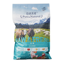 Bernard Pure fresh cat food Ranch Carnival 2kg 7kg cat grain-free lyophilized meat Low-sensitive and easy to digest main food