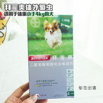 This is a single Bayer spoiled dog with in vitro anthelmintic drops below 4kg to kill ticks and fleas