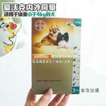 Single 0 4ml dog with less than 4kg Bayer Evoker mite Ear mite flea roundworm hookworm