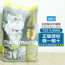 Spot Canada Nutram Newton T22 Go Bone Chicken Turkey Chicken Low Up Sugar Cat Food 1 5kg 5 45kg