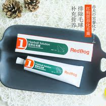 RedDog Red Dog Nutraceutical Hair Cream 120g Kitty goes to the hair and the hair is airy and digestible