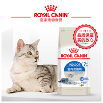 France Royal S27 Aged Cat Food 1 5KG Cat Staple Grain 7 Years Old Cat Used