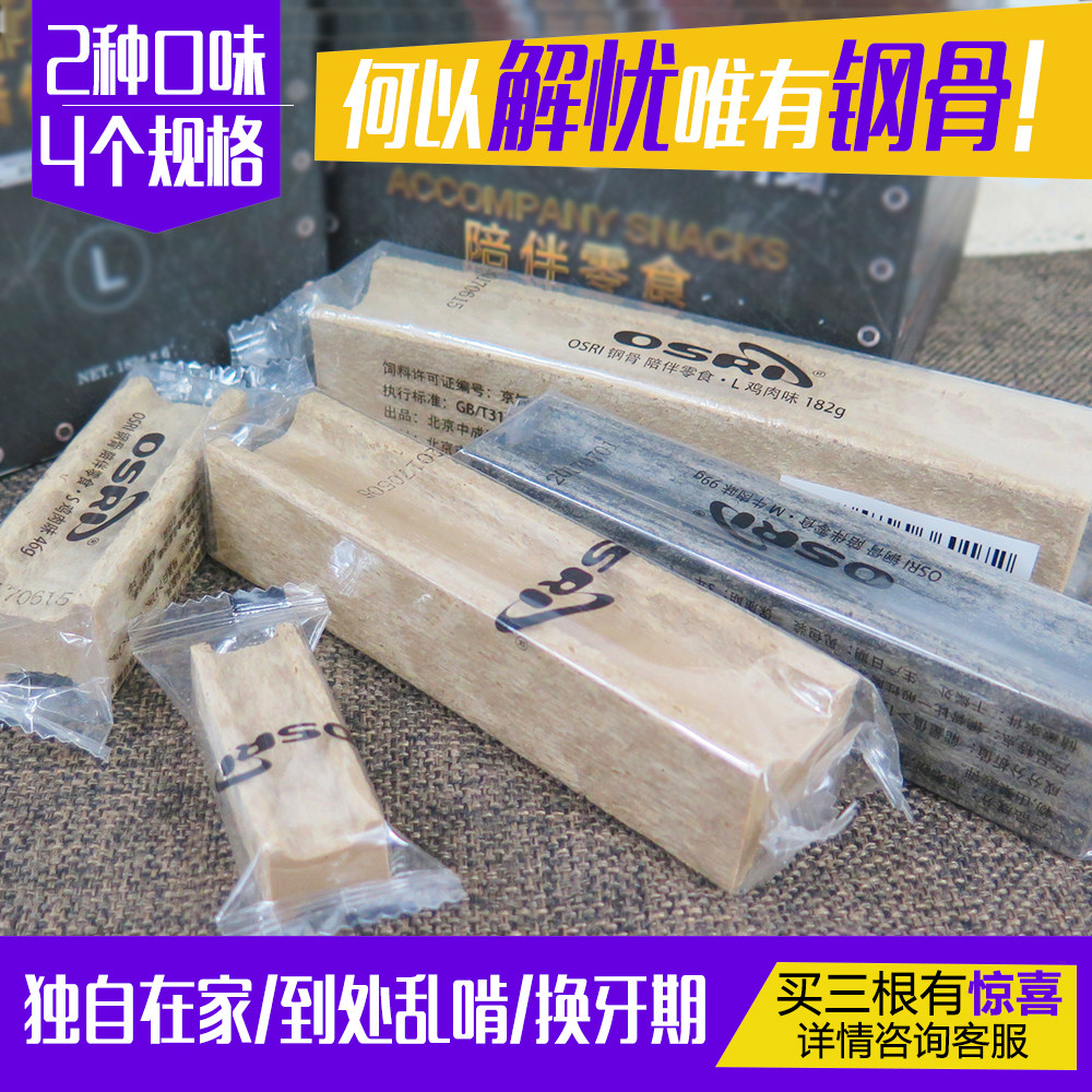 More than 3 steel bone beef Taste Chicken Taste dog snacks Bite Grindle large and small Type of dog Dentin Tooth