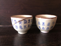 Jingdezhen exported old factory goods antique porcelain Xuande annual model million Shou Puer tea cup tea cup Cup Tea Cup Cup Tea Cup Cup Tea Cup pair