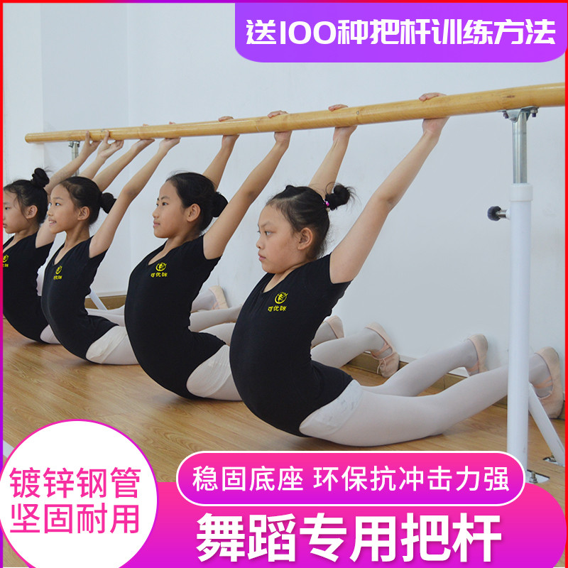 Single Double Layer Aids Dance House Press Leg Practice Professional Dancing Pole Can Lift Stationary Ballet Dancer