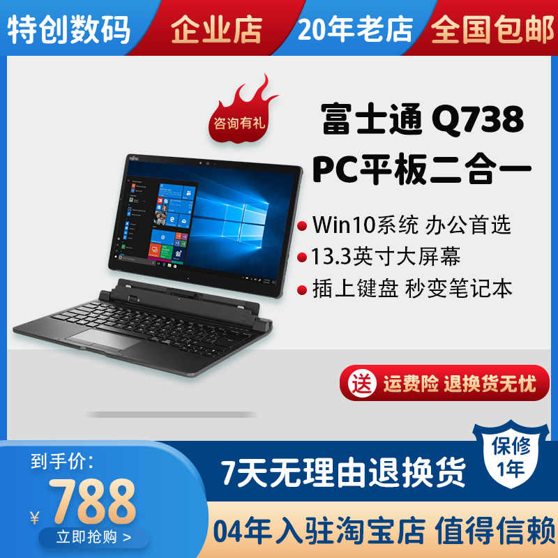 分離式タブレットPC富士通Q702 Win10pro 富士通（FUJITSU） 中古タブレット Windows10 1366x768 HD FMVNQ8P