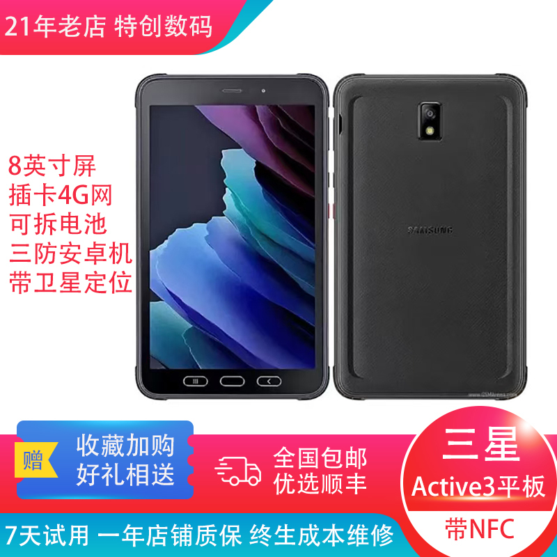 Samsung Galaxy Tab Active3 T577/T395 Call Version/T540 Rugged 4g Tablet Pc Samsung Galaxy Tab Active3 T577/T395 Call Version/T540 Rugged 4g Tablet Pc