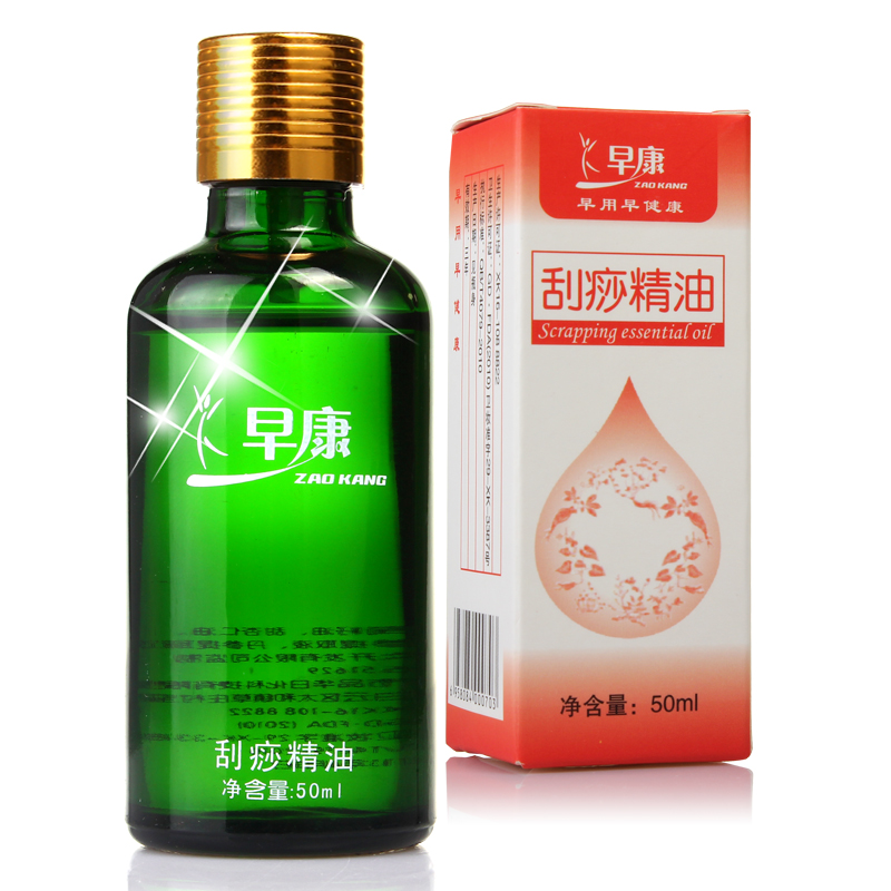 早康 刮痧精油50ml 刮痧油 适用全身各个部位