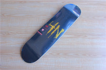HN Skate Board Hn Double Teething Skateboard Veneer Sheet Send Skateboard Sandpaper 8 0 Size