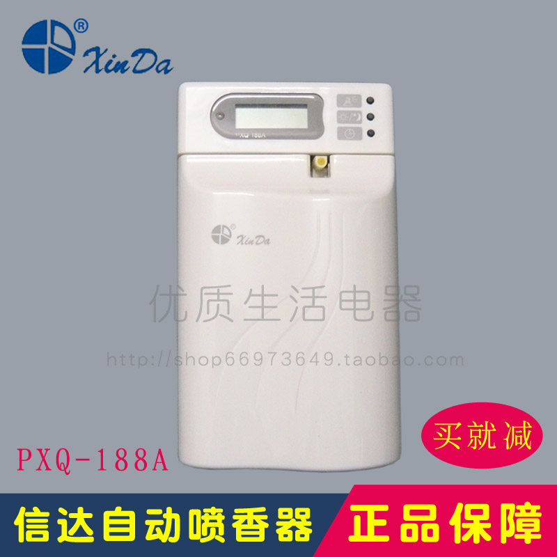 Cinda PXQ-188A automatic fragrance sprayer fragrance machine fragrance adder fragrance device deodorant air freshener