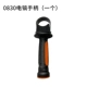 [0830电镐手柄]