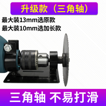 Hand electric drill variable cutting machine grinding machine polishing machine bracket electric drill conversion head electric drill variable angle grinder