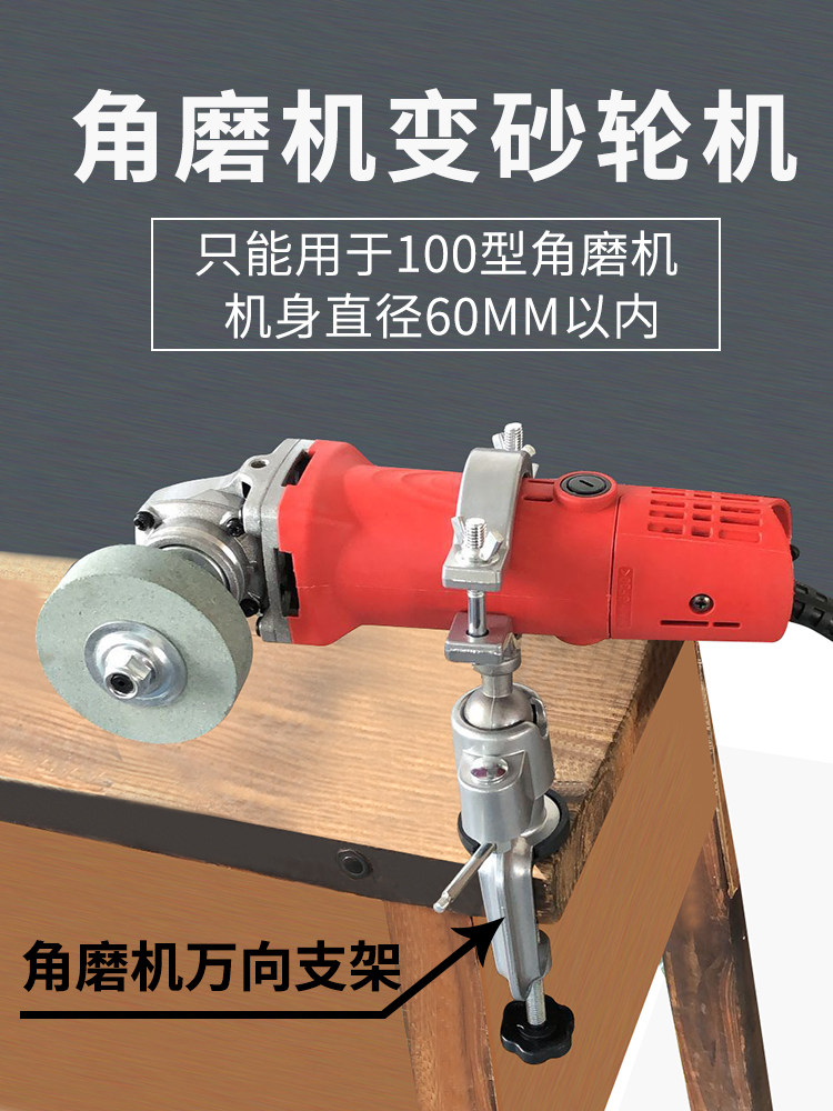 Angle grinder to grinder conversion tool Angle grinder to grinder multi-function conversion tool