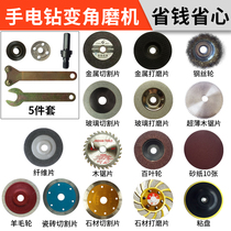 Electric drill variable angle grinder connecting rod bench drill household conversion Rod electric drill set electric drill accessories electric drill conversion angle grinding