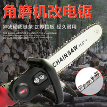 Angle grinder turning electric chain saw set electric chain saw sleeve head polishing machine changed electric chain saw modified electric chain saw angle grinding electric saw