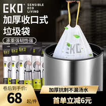 EKO portable drawstring closure multi-specification large capacity thick household commercial trash can matching garbage bag