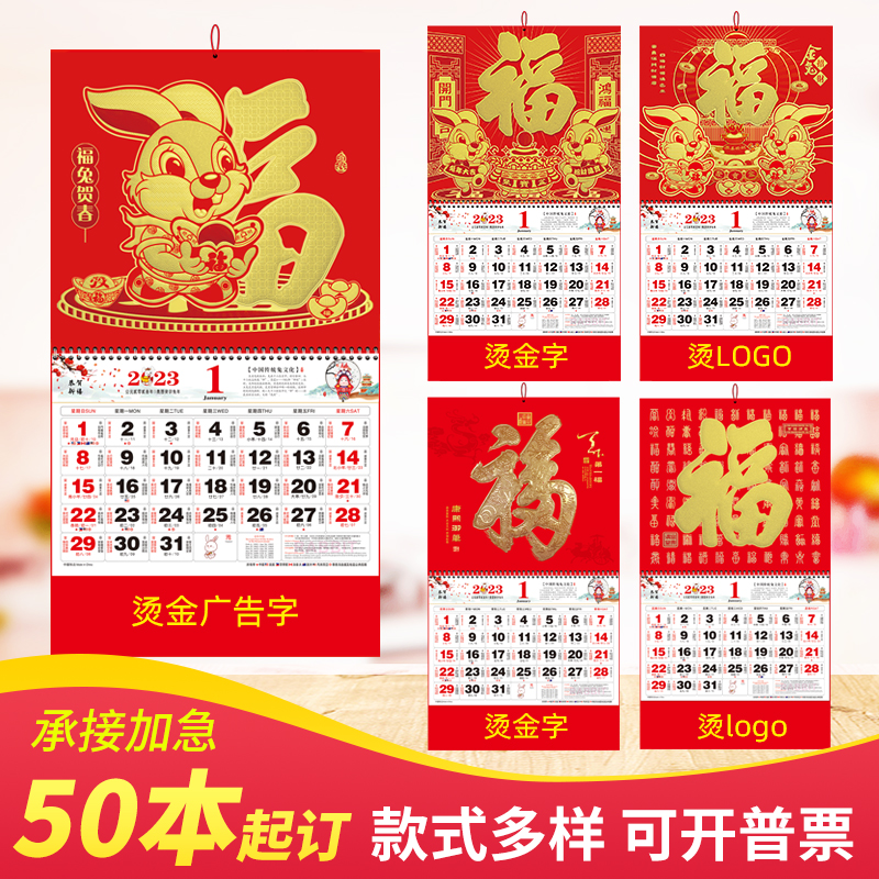 2023 advertising calendar custom blessing word tag custom enterprise calendar pharmacy company desk calendar printing urgent