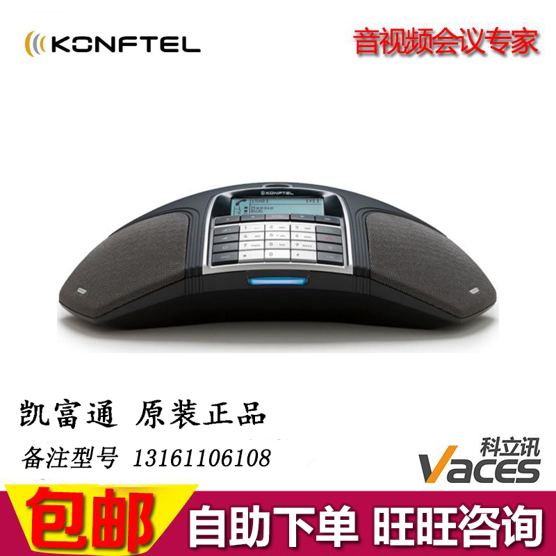 Konftel K55W K300 K300M K300W K300W K300IP EGO Part Recording