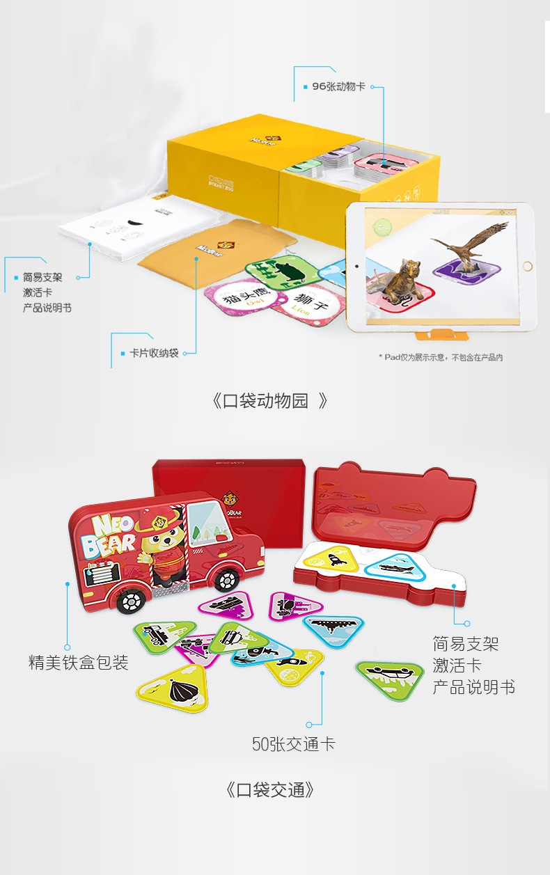 美国家长之选大奖 小熊尼奥 口袋动物园卡 96张 AR+3D立体灵活呈现 图20