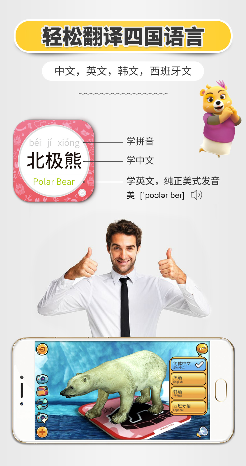 美国家长之选大奖 小熊尼奥 口袋动物园卡 96张 AR+3D立体灵活呈现 图13