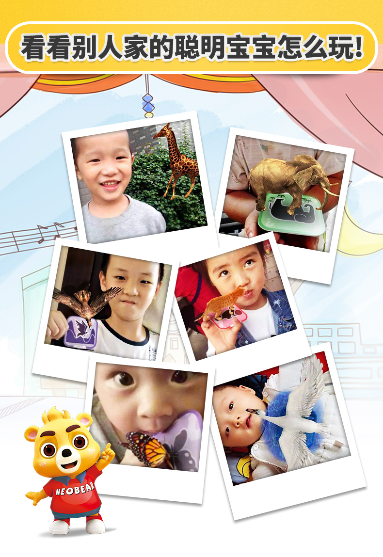 美国家长之选大奖 小熊尼奥 口袋动物园卡 96张 AR+3D立体灵活呈现 图12