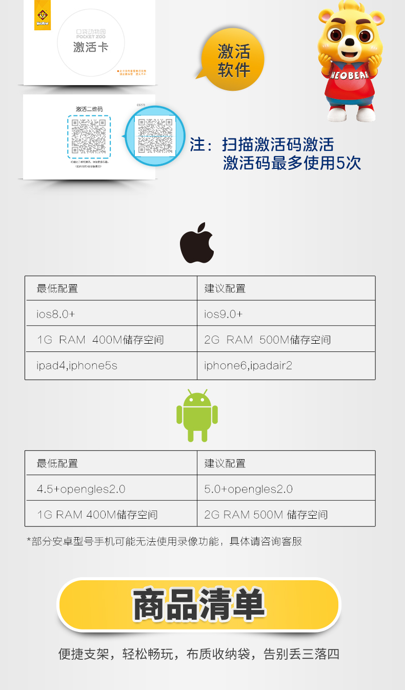 美国家长之选大奖 小熊尼奥 口袋动物园卡 96张 AR+3D立体灵活呈现 图19