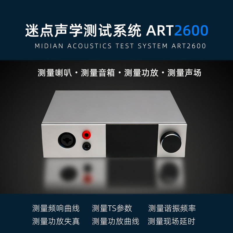Audio Speaker Amplifier Test System Frequency Response Curve Impedance Ts Parameters Resonance Frequency Harmonic Distortion