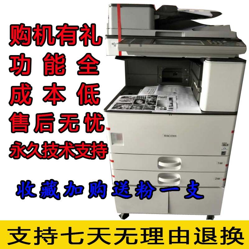 Photocopier MP3353 3554 5002 5054 black and white laser scanning A3 printer office commercial 