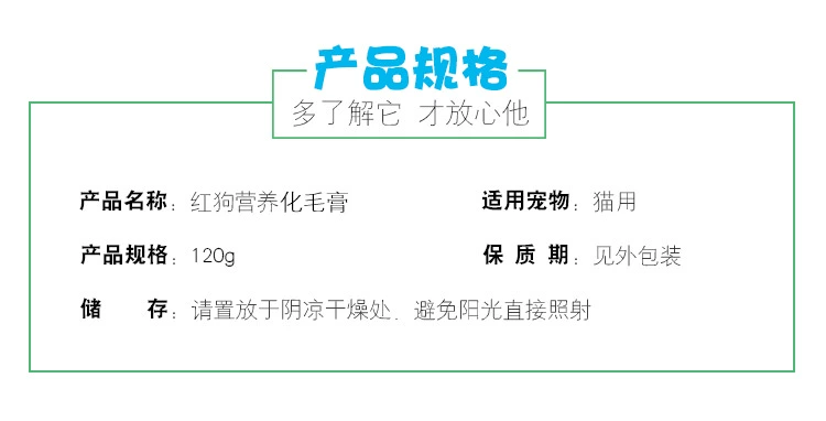 Reddog red dog lông kem mèo để lông bóng mèo nhổ lông mèo bóng với kem nhổ kem dinh dưỡng vitamin đường tiêu hóa - Cat / Dog Health bổ sung