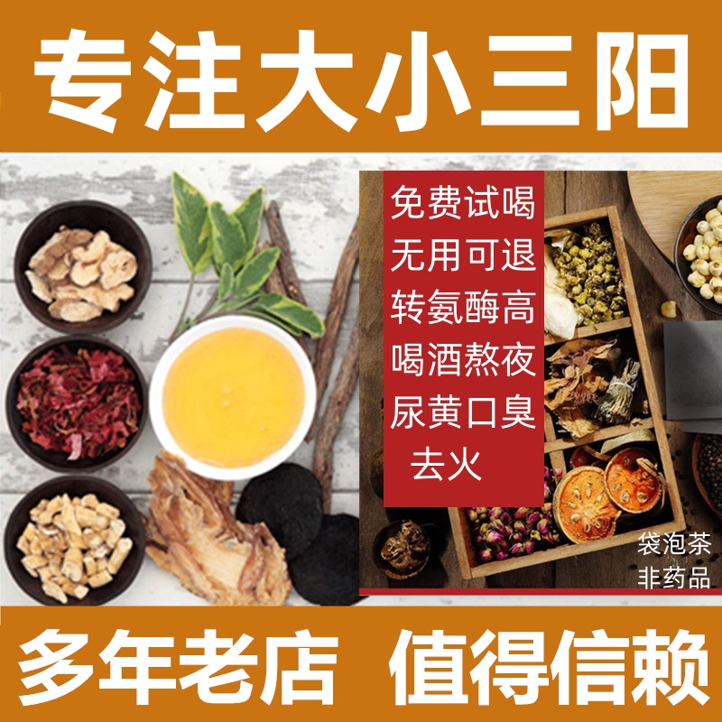 Herbal Tea for Turning Hbsag Surface Antigen from Positive to Negative, Herbal Tea for Turning Small and Large Surface Antigens from Positive to Negative, Herbal Tea for High Liver Enzymes, Herbal Tea Recipe for Turning Hbsag Surface Antigen from Positive to Negative