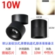 R8 Black Shell 10W Нейтральный свет
